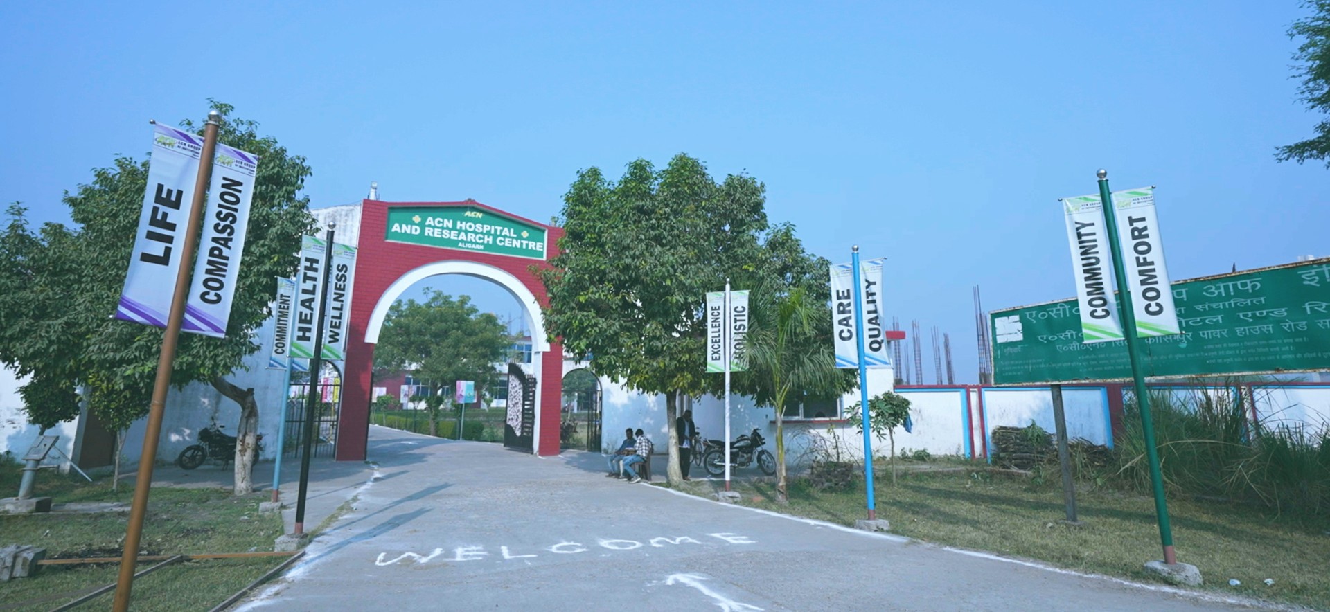 ACN Hospital & Research Centre front gate, Aligarh
